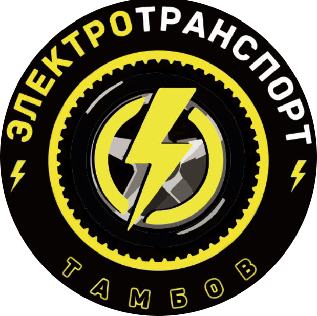 Электротранспорт